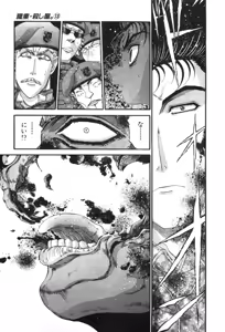 Page 579 of Shokugyo Koroshiya v11-15 - preview thumbnail
