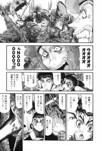 Page 581 of Shokugyo Koroshiya v11-15 - preview thumbnail
