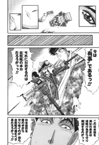 Page 590 of Shokugyo Koroshiya v11-15 - preview thumbnail