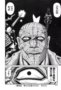 Page 602 of Shokugyo Koroshiya v11-15 - preview thumbnail
