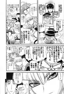 Page 816 of Shokugyo Koroshiya v11-15 - preview thumbnail