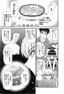 Page 817 of Shokugyo Koroshiya v11-15 - preview thumbnail