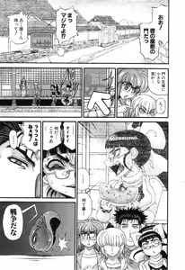 Page 835 of Shokugyo Koroshiya v11-15 - preview thumbnail