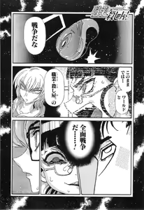 Page 837 of Shokugyo Koroshiya v11-15 - preview thumbnail