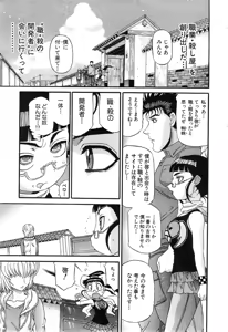 Page 839 of Shokugyo Koroshiya v11-15 - preview thumbnail