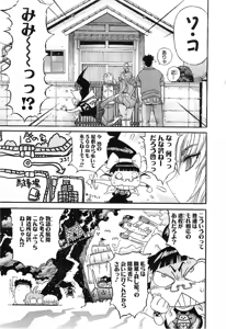 Page 841 of Shokugyo Koroshiya v11-15 - preview thumbnail