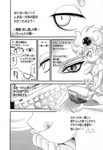 Page 852 of Shokugyo Koroshiya v11-15 - preview thumbnail