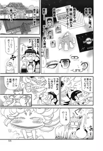 Page 865 of Shokugyo Koroshiya v11-15 - preview thumbnail