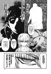 Page 871 of Shokugyo Koroshiya v11-15 - preview thumbnail