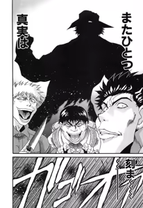 Page 876 of Shokugyo Koroshiya v11-15 - preview thumbnail