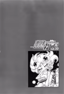 Page 902 of Shokugyo Koroshiya v11-15 - preview thumbnail