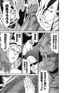 Page 903 of Shokugyo Koroshiya v11-15 - preview thumbnail