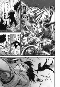 Page 909 of Shokugyo Koroshiya v11-15 - preview thumbnail