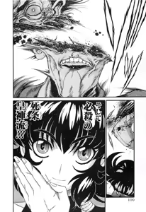 Page 910 of Shokugyo Koroshiya v11-15 - preview thumbnail