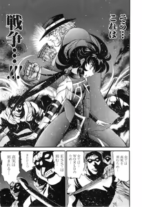 Page 911 of Shokugyo Koroshiya v11-15 - preview thumbnail