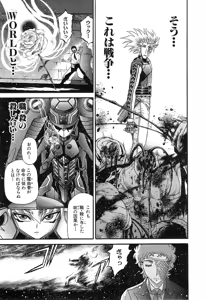 Page 917 of Shokugyo Koroshiya v11-15 - preview thumbnail