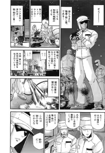 Page 928 of Shokugyo Koroshiya v11-15 - preview thumbnail