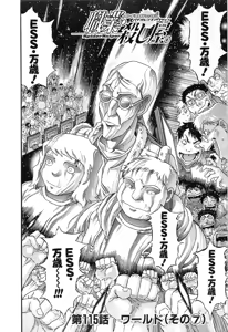 Page 944 of Shokugyo Koroshiya v11-15 - preview thumbnail