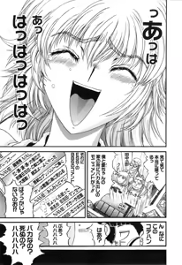 Page 945 of Shokugyo Koroshiya v11-15 - preview thumbnail