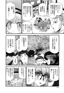 Page 950 of Shokugyo Koroshiya v11-15 - preview thumbnail
