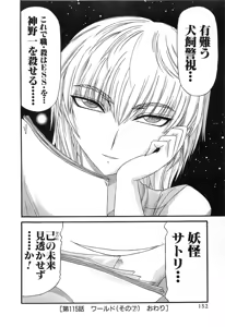Page 962 of Shokugyo Koroshiya v11-15 - preview thumbnail