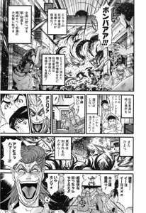 Page 965 of Shokugyo Koroshiya v11-15 - preview thumbnail