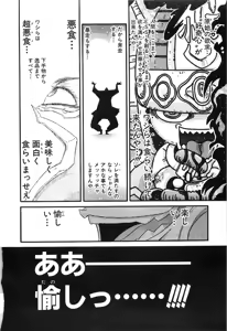 Page 970 of Shokugyo Koroshiya v11-15 - preview thumbnail