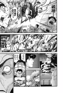 Page 988 of Shokugyo Koroshiya v11-15 - preview thumbnail