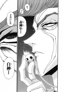 Page 1000 of Shokugyo Koroshiya v11-15 - preview thumbnail