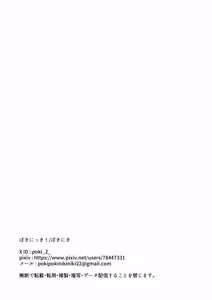 Page 11 of Berochuu Shite Oshikko Suru dake | JUST SOME FRENCH KISSING ANO PEEING - preview thumbnail
