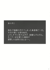Page 3 of Onna Senshi-san(Kari) no Junan. - preview thumbnail