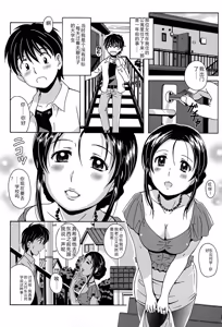 Page 106 of Eki Naka Koi Tabi - preview thumbnail