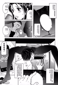 Page 110 of Eki Naka Koi Tabi - preview thumbnail
