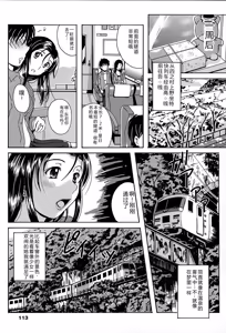 Page 114 of Eki Naka Koi Tabi - preview thumbnail