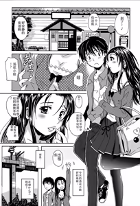 Page 115 of Eki Naka Koi Tabi - preview thumbnail