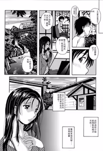 Page 123 of Eki Naka Koi Tabi - preview thumbnail