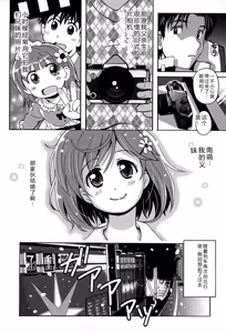Page 141 of Eki Naka Koi Tabi - preview thumbnail