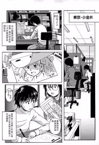 Page 142 of Eki Naka Koi Tabi - preview thumbnail