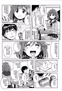 Page 144 of Eki Naka Koi Tabi - preview thumbnail