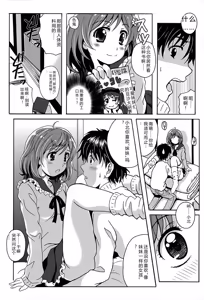 Page 145 of Eki Naka Koi Tabi - preview thumbnail
