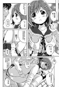 Page 148 of Eki Naka Koi Tabi - preview thumbnail