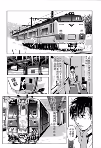 Page 158 of Eki Naka Koi Tabi - preview thumbnail