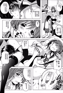 Page 166 of Eki Naka Koi Tabi - preview thumbnail