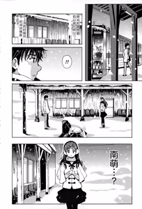 Page 177 of Eki Naka Koi Tabi - preview thumbnail
