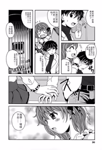 Page 30 of Eki Naka Koi Tabi - preview thumbnail