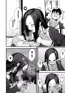 Page 13 of Uchi to Tsukiatte yo! - preview thumbnail