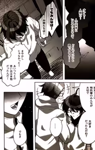 Page 16 of Sono sentaku no hate hourakuhen - preview thumbnail