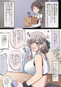 Page 306 of mamerakkkkkkojan / tanakataroukami - preview thumbnail