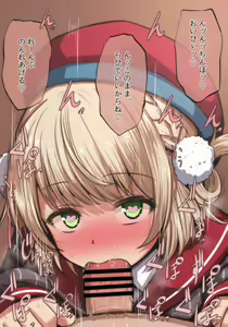Page 611 of mamerakkkkkkojan / tanakataroukami - preview thumbnail