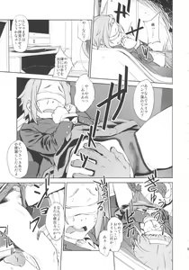 Page 8 of LOVELESS -a count of drei- - preview thumbnail